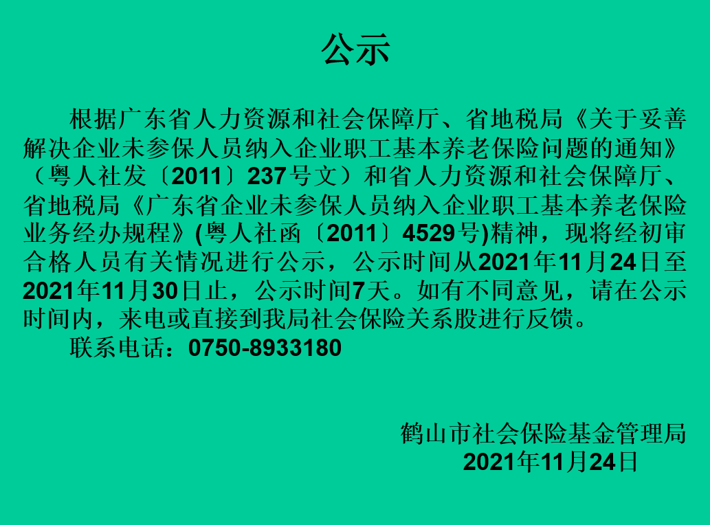 截圖_20211124143338.png