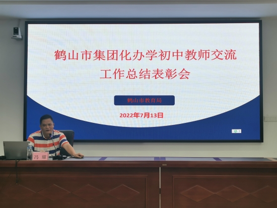 已處理16578533912473.鶴山市教育局黨組書記、局長(zhǎng)馮耀講話.jpg