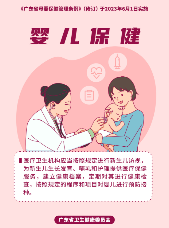 母嬰保健海報5.jpg