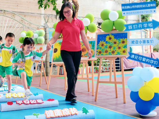 02鶴山市向陽花幼兒園 2023年秋季開學(xué)第一天——園長(zhǎng)媽媽拉著我的手，高高興興上學(xué)！.jpg