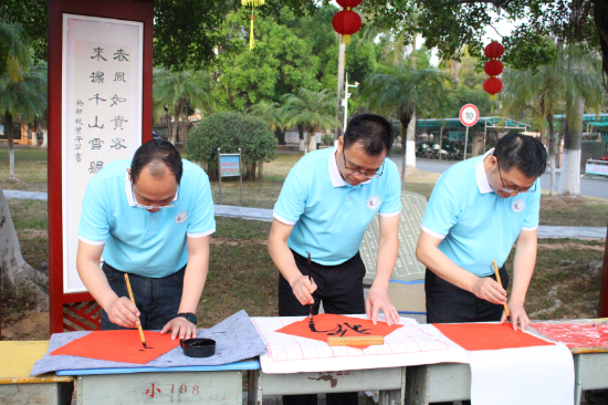 共和鎮(zhèn)中心小學校長們寫”?！白?，給同學們送上新年祝福.JPG