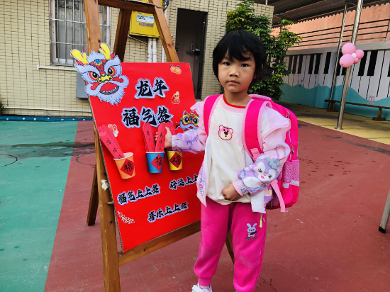 龍年福氣簽 云鄉(xiāng)學校附屬幼兒園.jpg