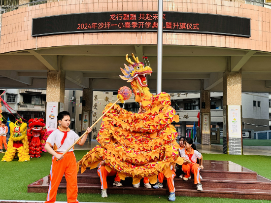 沙坪一小 龍獅共舞，共赴未來3.jpg